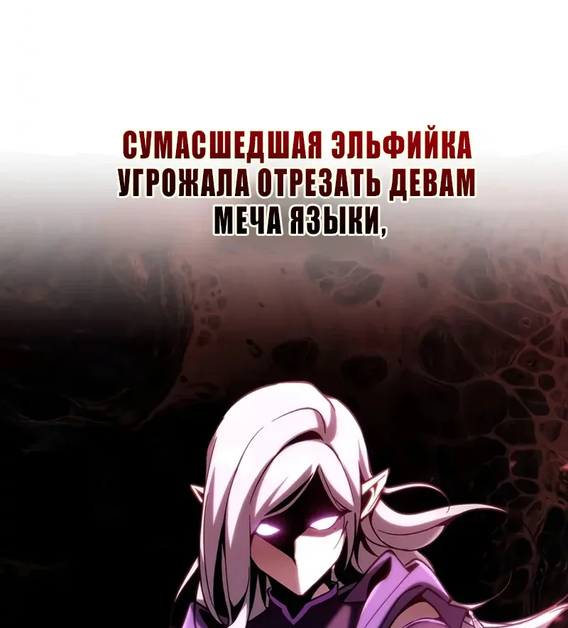 Я стал первым принцем — Глава 51, страница 6