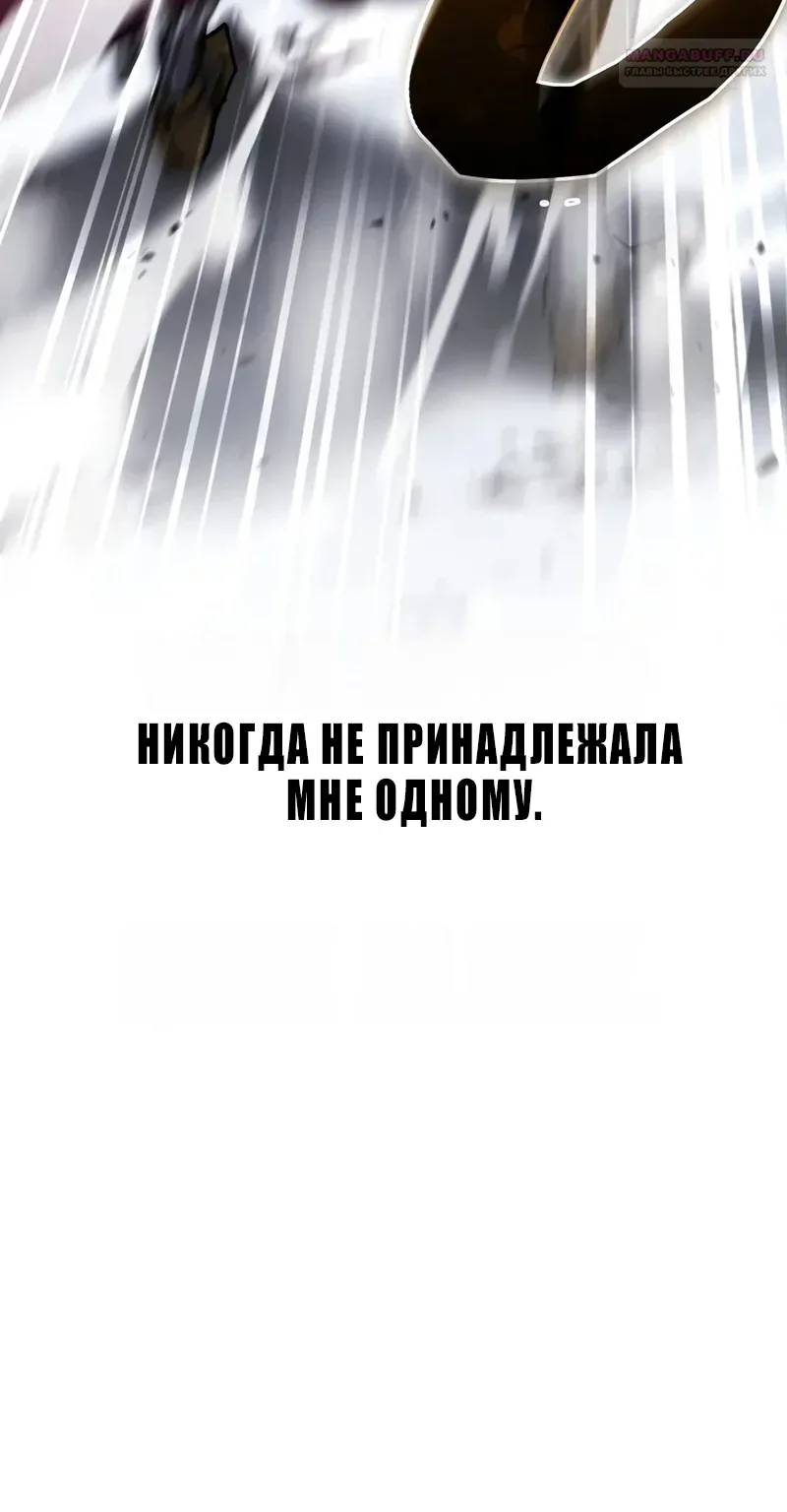 Я стал первым принцем — Глава 52, страница 113