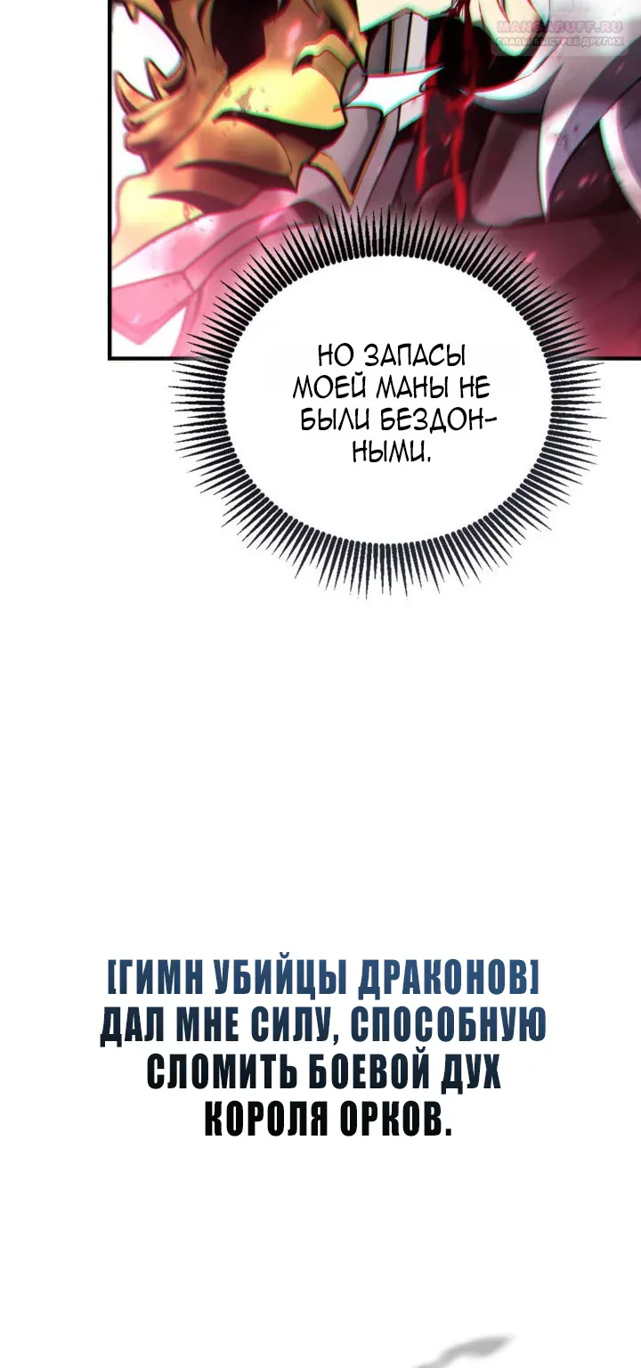 Я стал первым принцем — Глава 53, страница 29