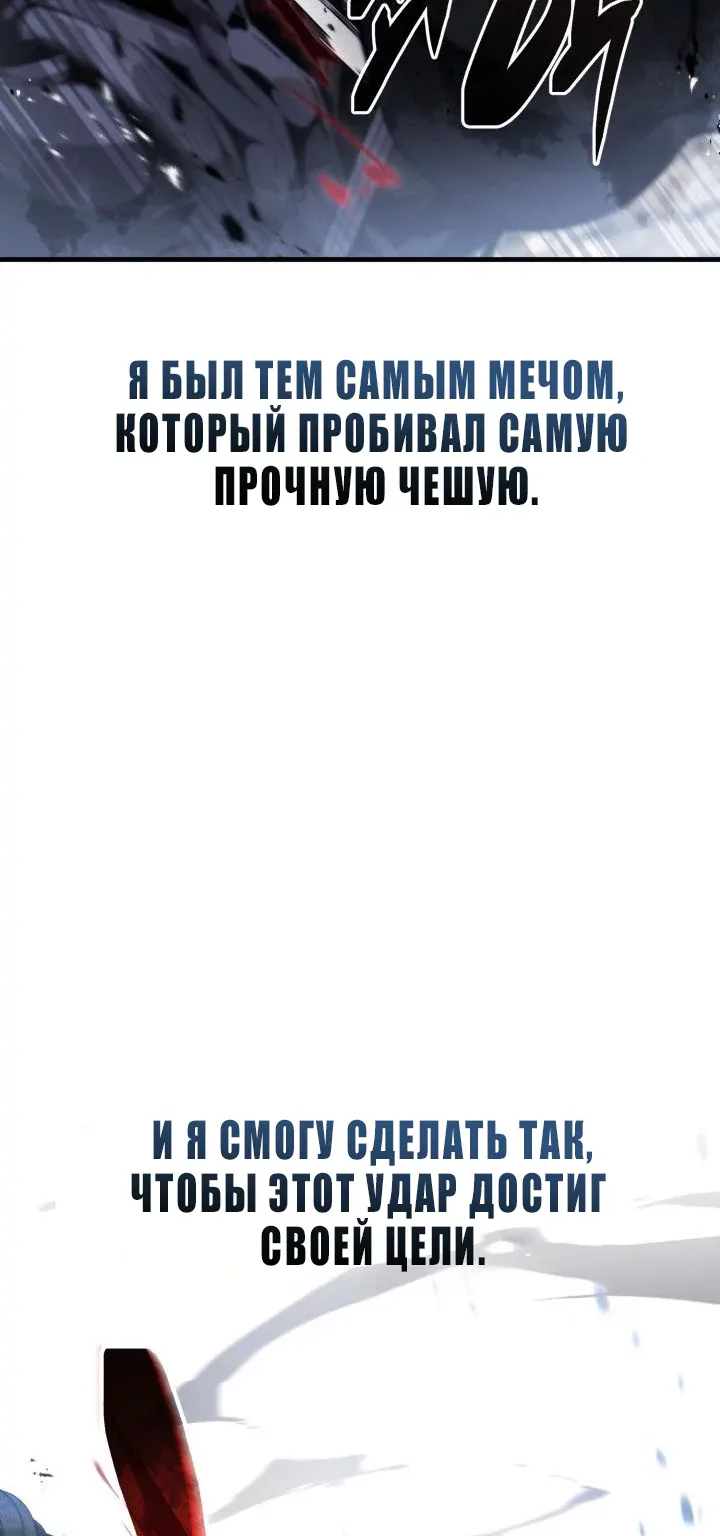 Я стал первым принцем — Глава 53, страница 34