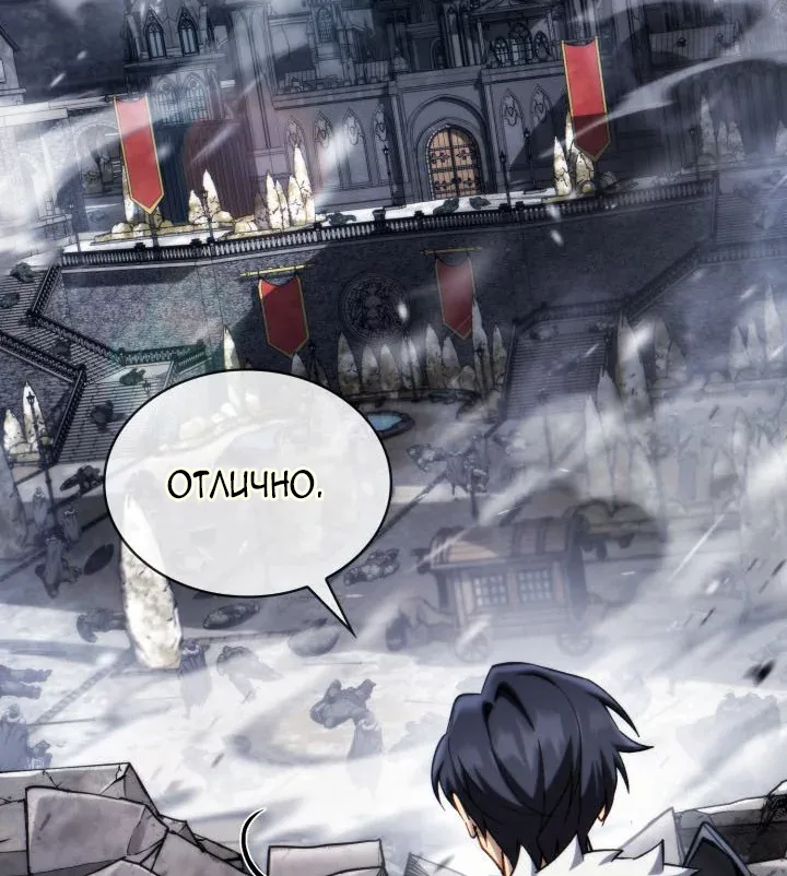 Я стал первым принцем — Глава 53, страница 75