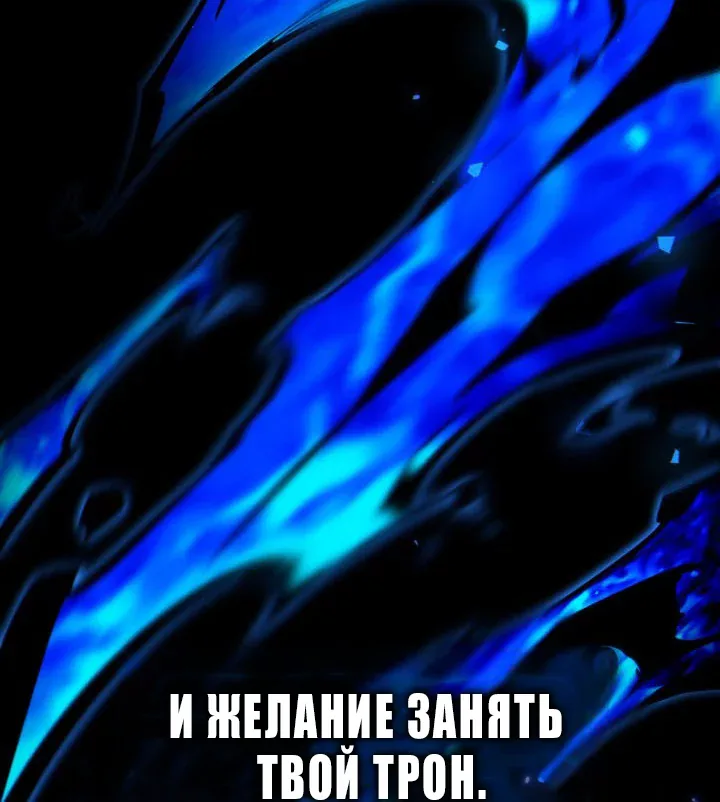 Я стал первым принцем — Глава 53, страница 9