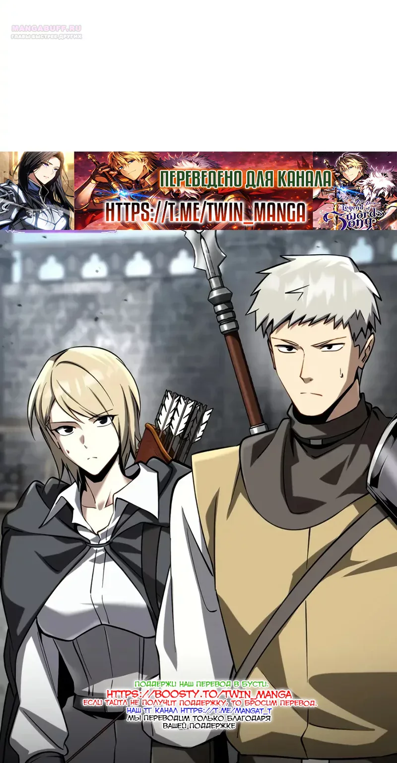 Я стал первым принцем — Глава 54, страница 128