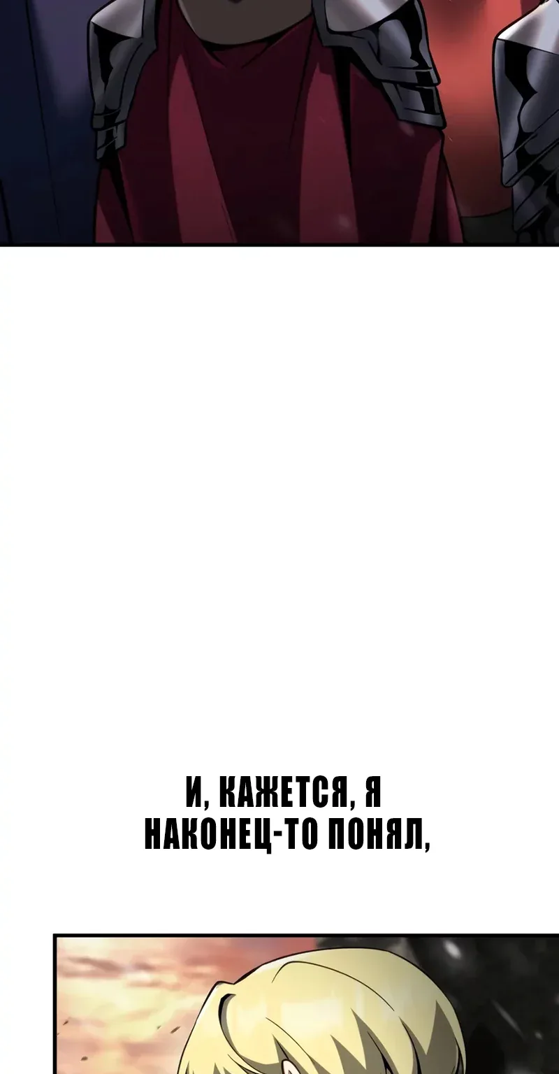 Я стал первым принцем — Глава 54, страница 13