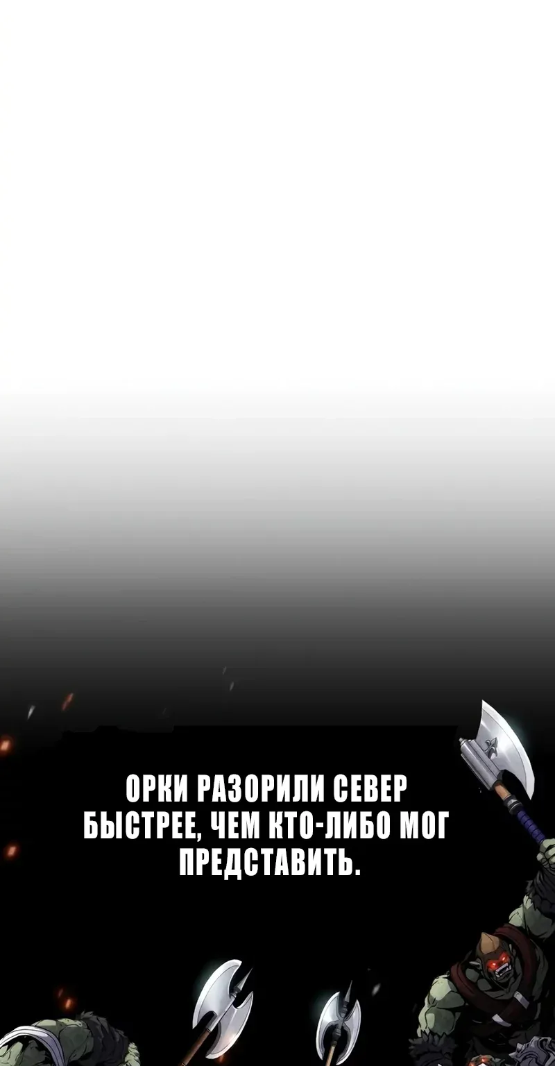 Я стал первым принцем — Глава 54, страница 50