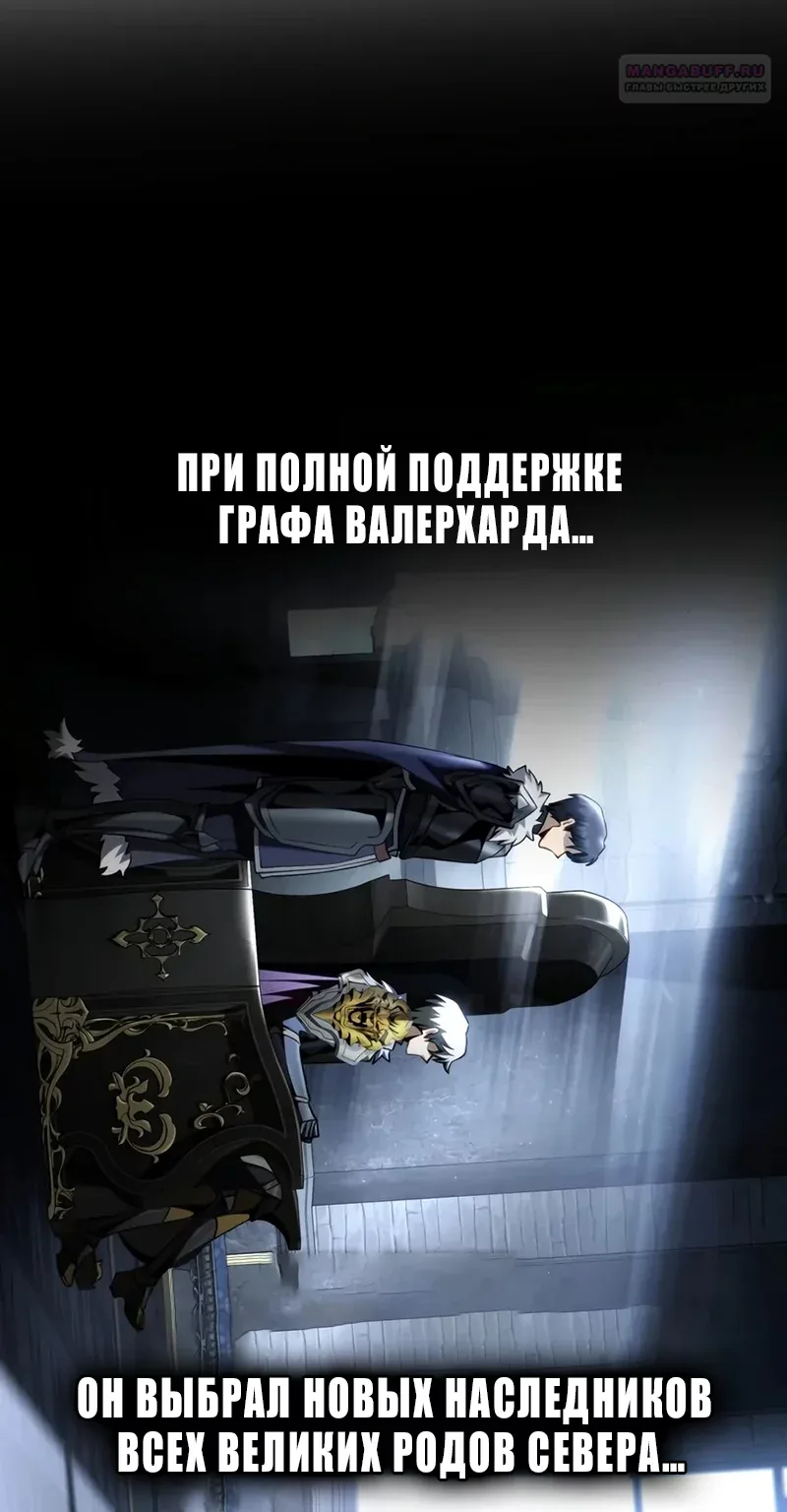 Я стал первым принцем — Глава 54, страница 65