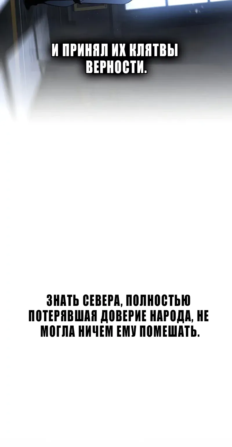 Я стал первым принцем — Глава 54, страница 67