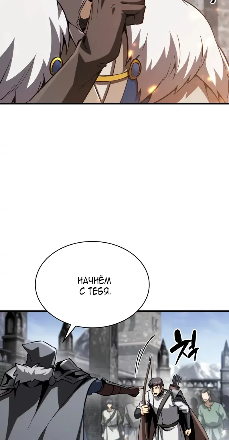 Я стал первым принцем — Глава 54, страница 94