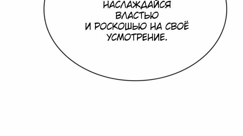 Я стал первым принцем — Глава 55, страница 121