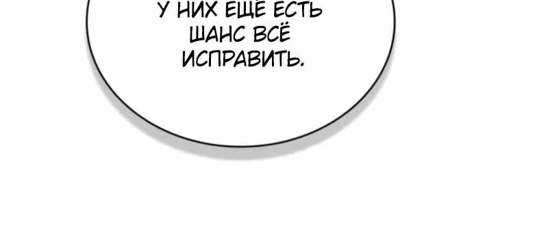 Я стал первым принцем — Глава 55, страница 127