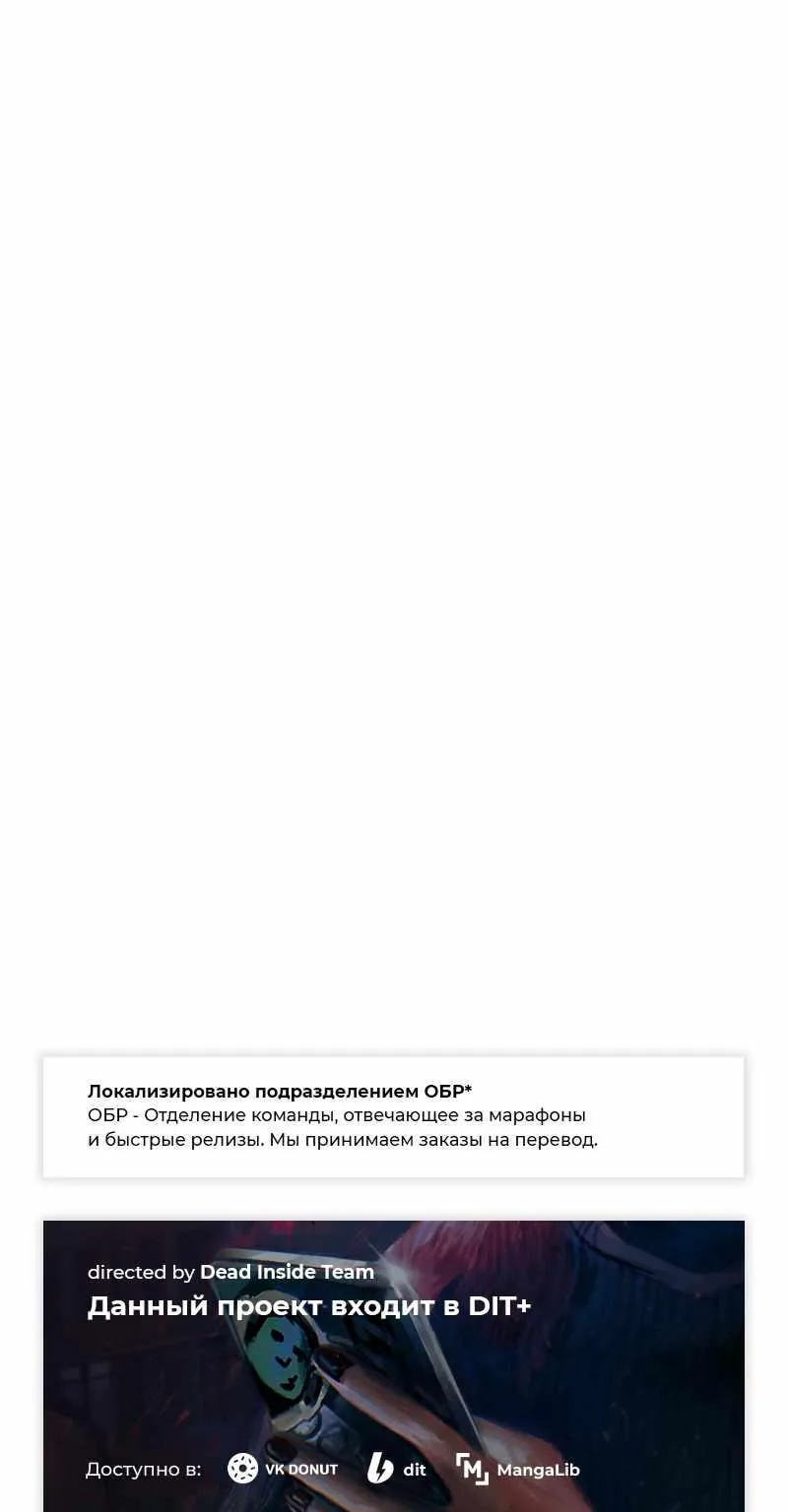 Я стал первым принцем — Глава 55, страница 150
