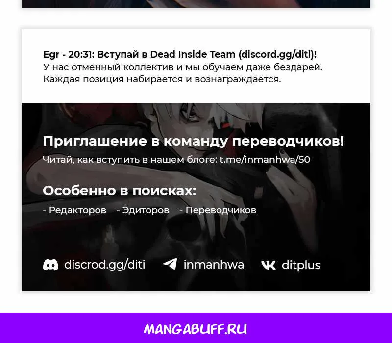 Я стал первым принцем — Глава 55, страница 151