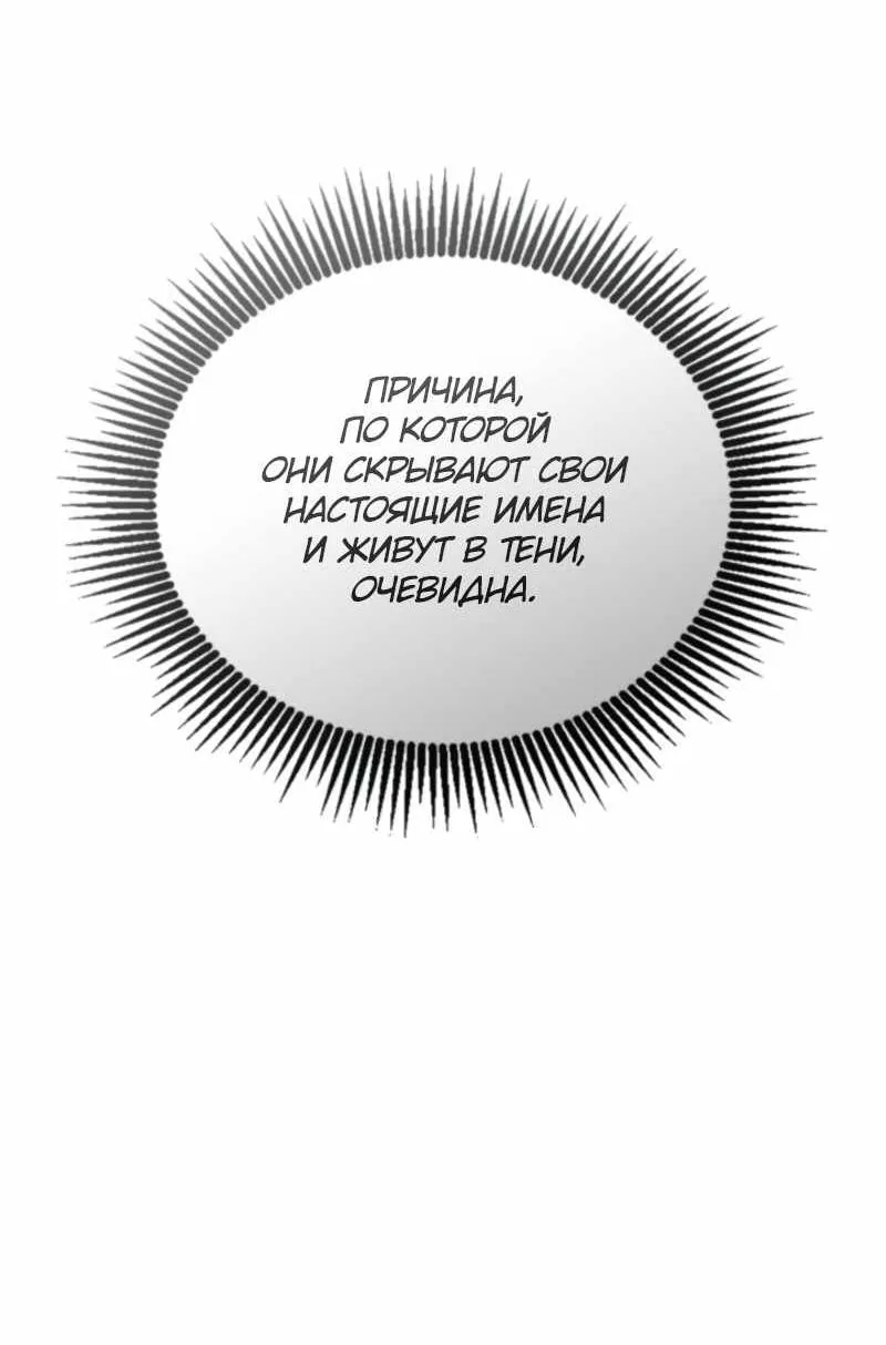 Я стал первым принцем — Глава 55, страница 26