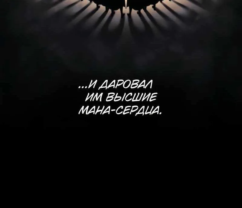 Я стал первым принцем — Глава 55, страница 3