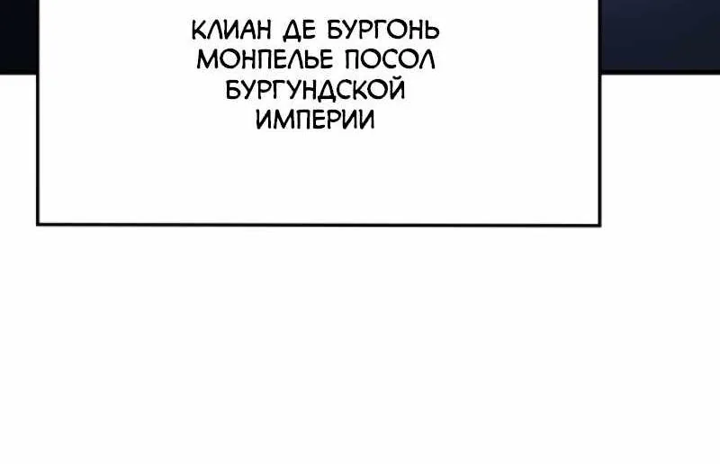 Я стал первым принцем — Глава 55, страница 41