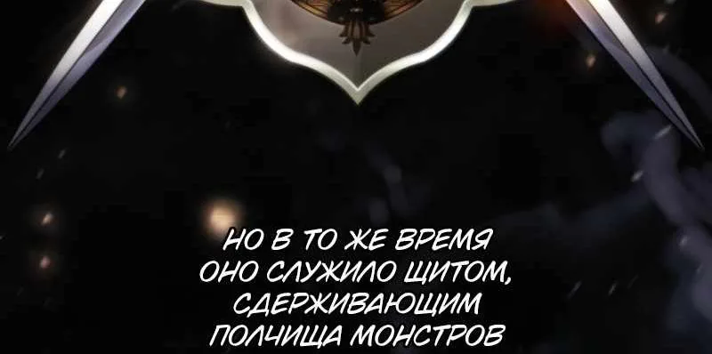 Я стал первым принцем — Глава 55, страница 43
