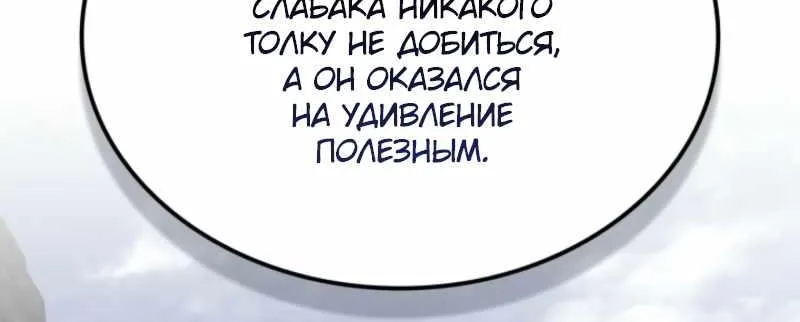 Я стал первым принцем — Глава 55, страница 54