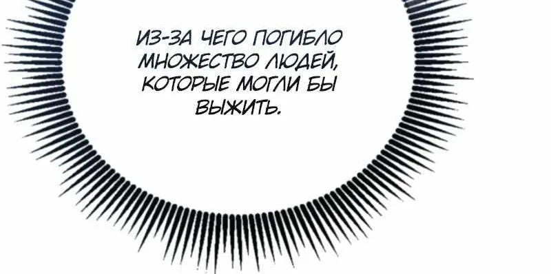 Я стал первым принцем — Глава 55, страница 71