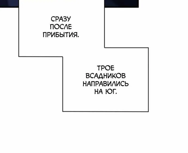 Я стал первым принцем — Глава 55, страница 79