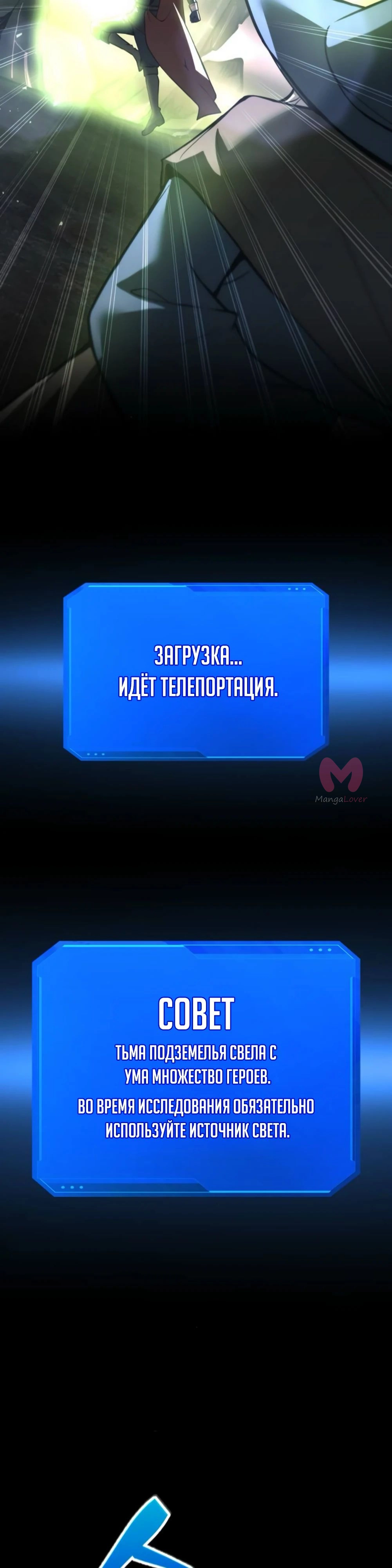 Я тиран в оборонительной игре — Глава 153, страница 22