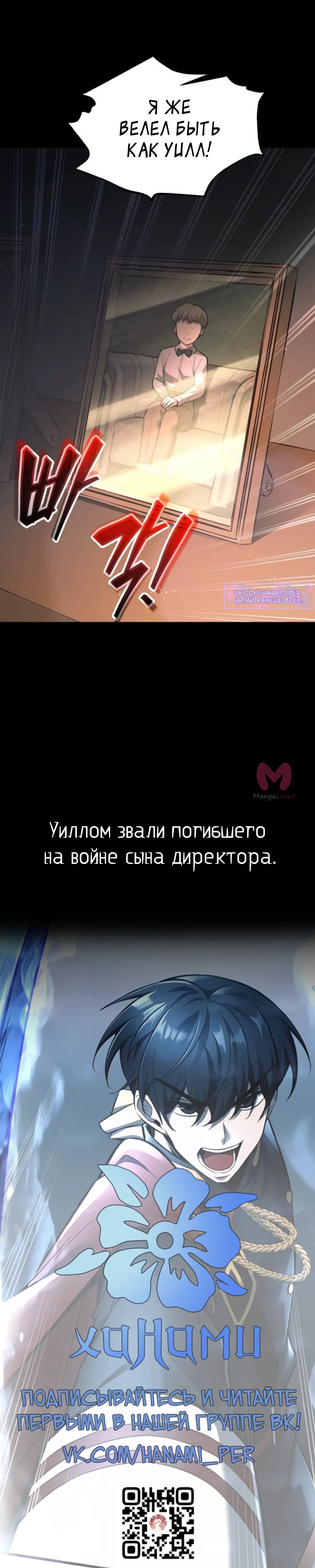Я тиран в оборонительной игре — Глава 153, страница 54