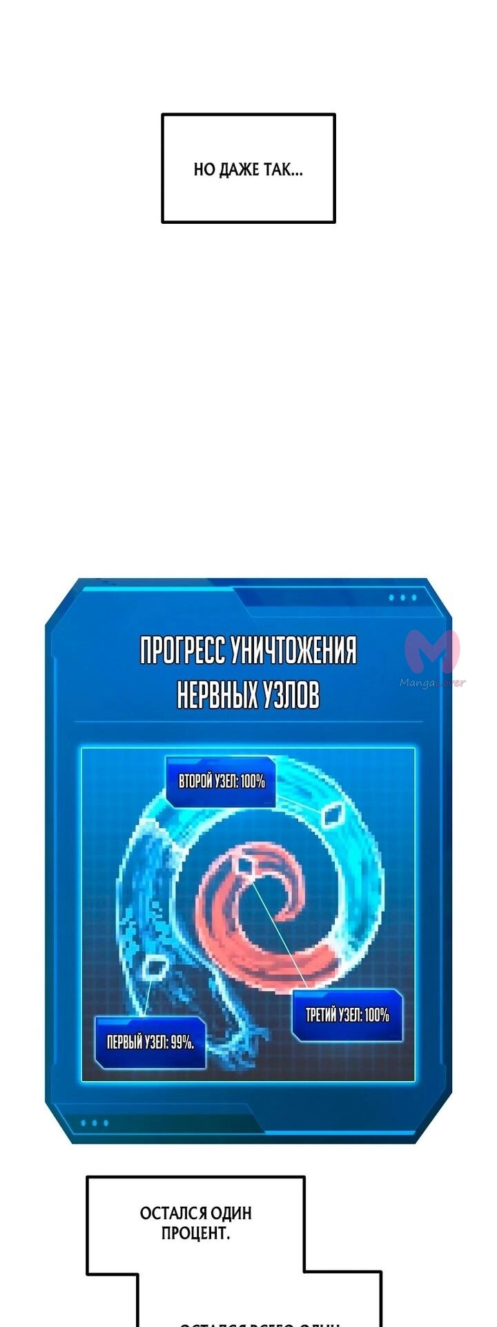 Я тиран в оборонительной игре — Глава 164, страница 18