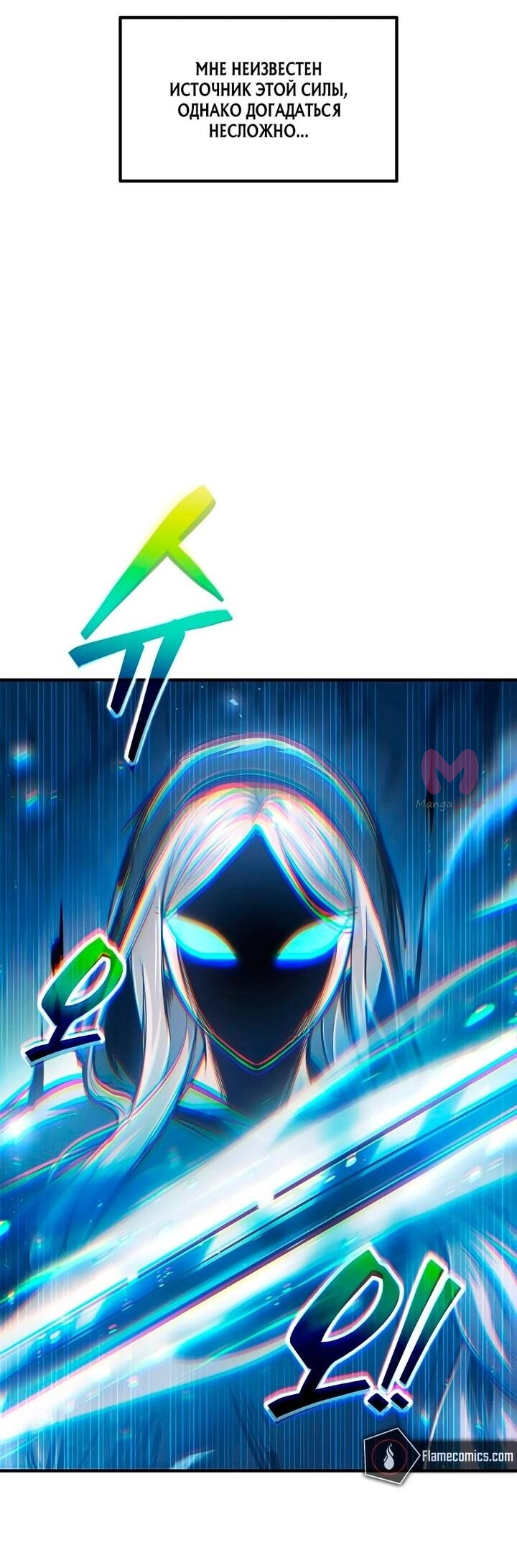 Я тиран в оборонительной игре — Глава 164, страница 25