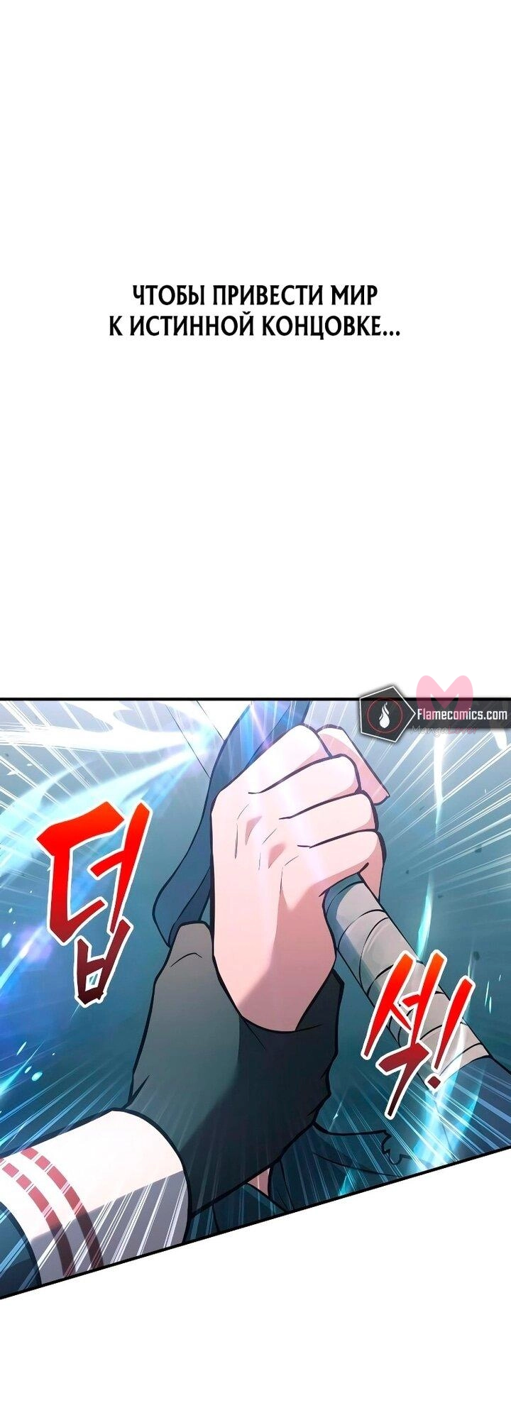 Я тиран в оборонительной игре — Глава 164, страница 44