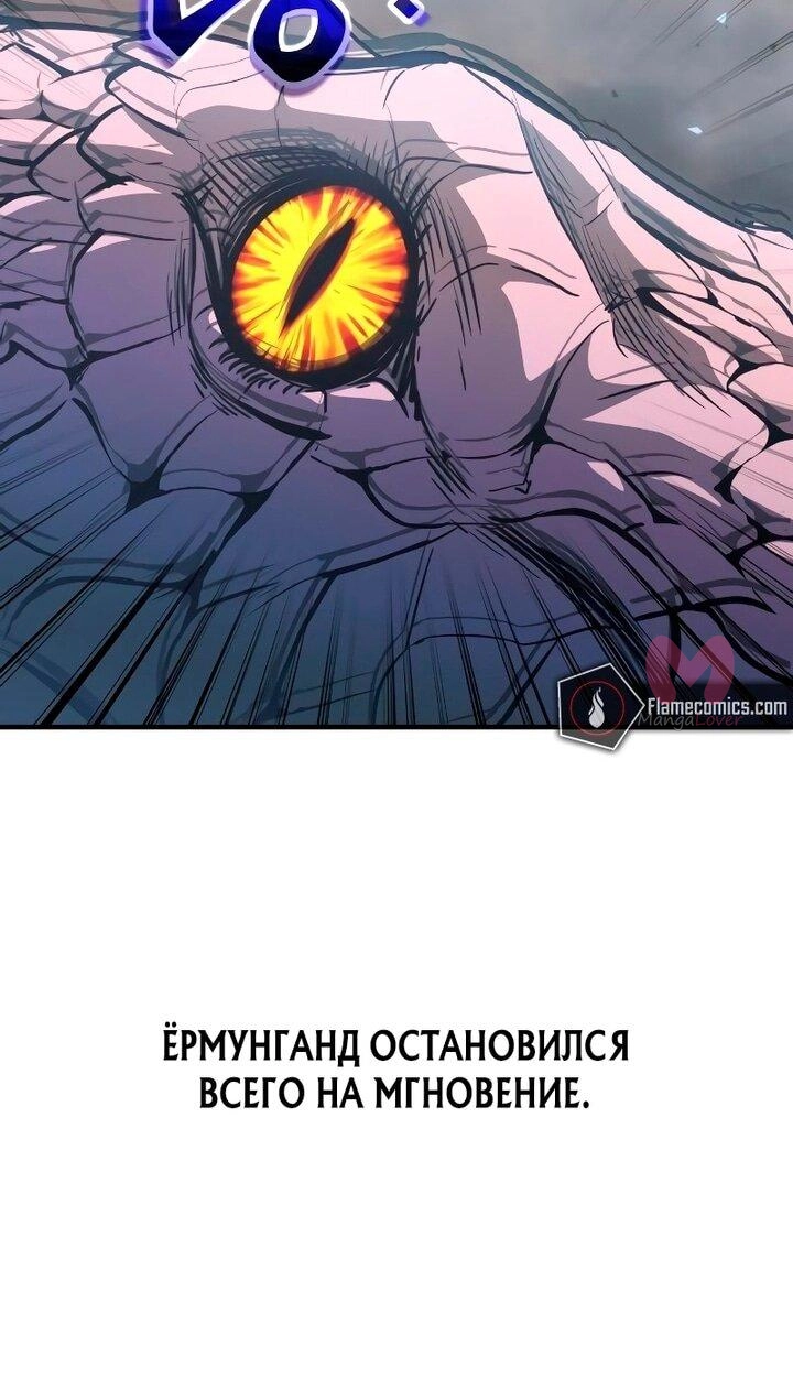 Я тиран в оборонительной игре — Глава 164, страница 68
