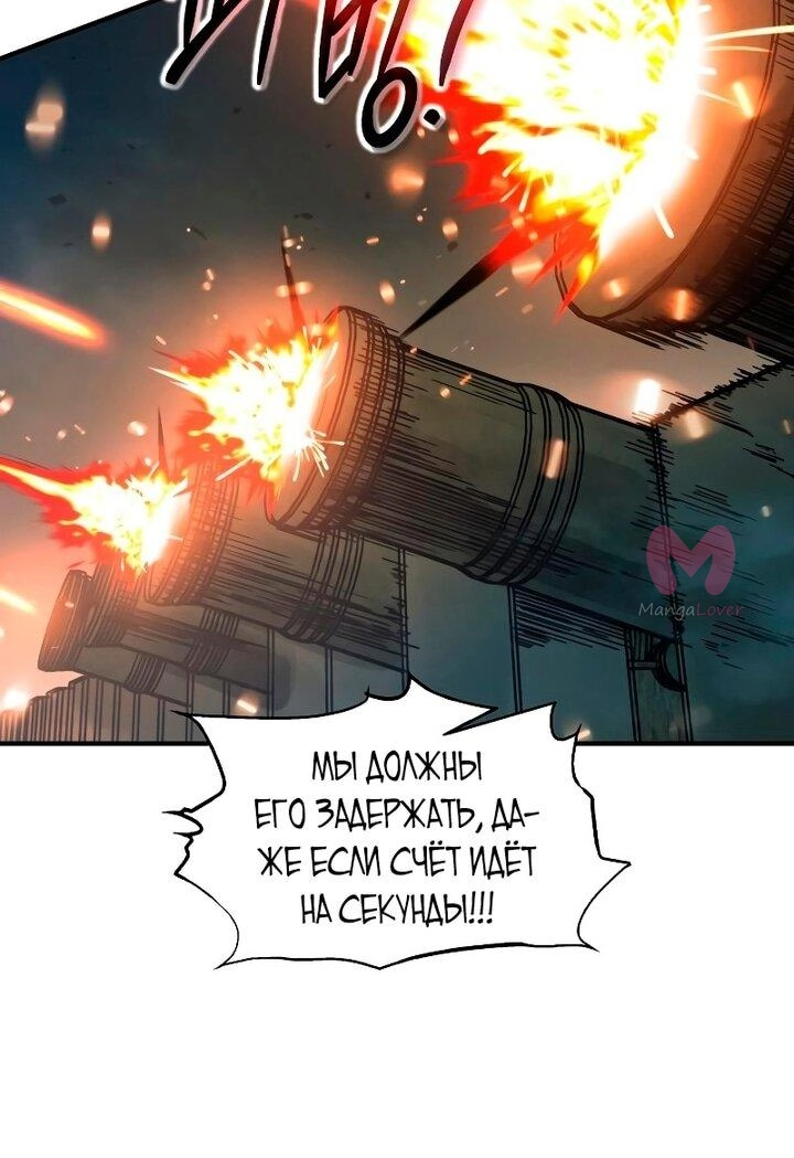 Я тиран в оборонительной игре — Глава 164, страница 7