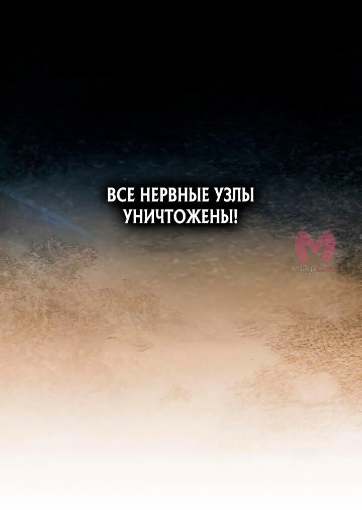 Я тиран в оборонительной игре — Глава 164, страница 76