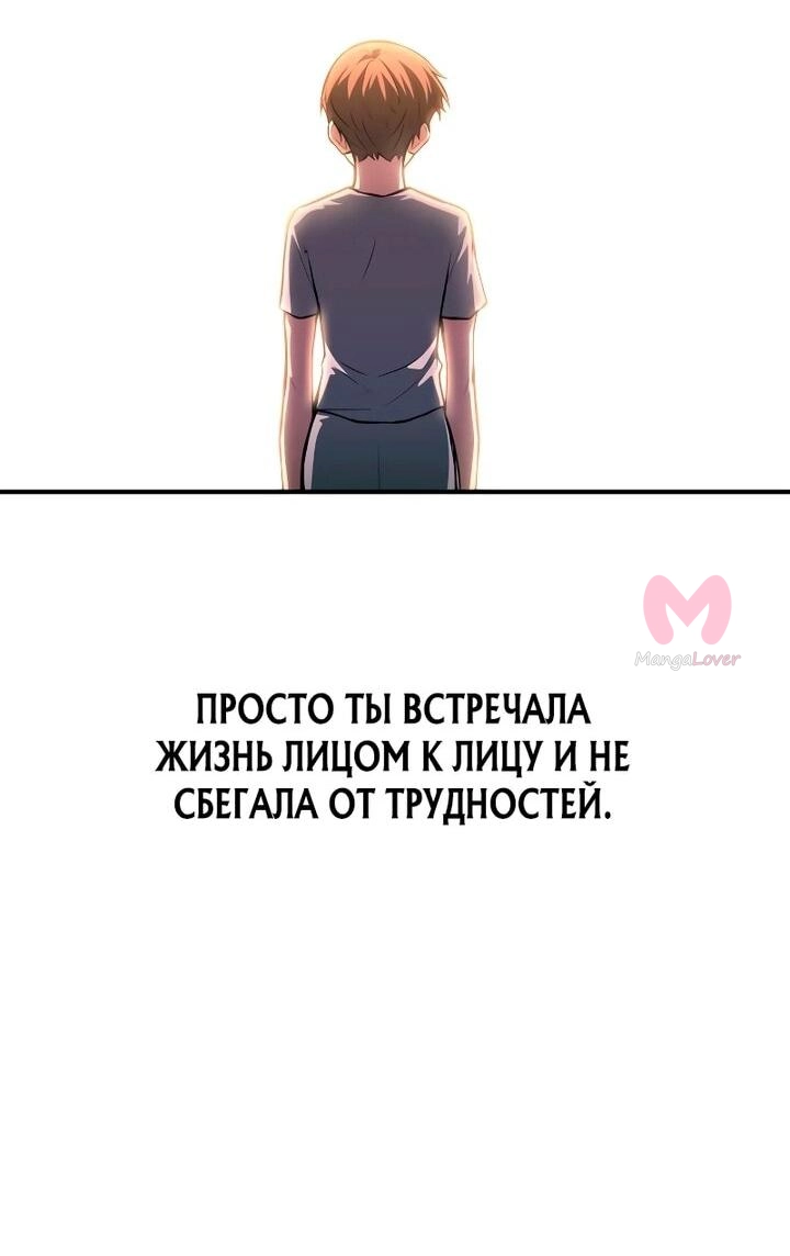 Я тиран в оборонительной игре — Глава 165, страница 51