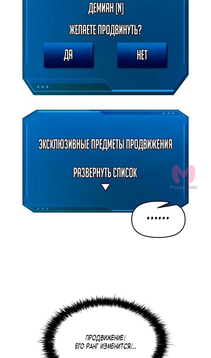 Я тиран в оборонительной игре — Глава 166, страница 55