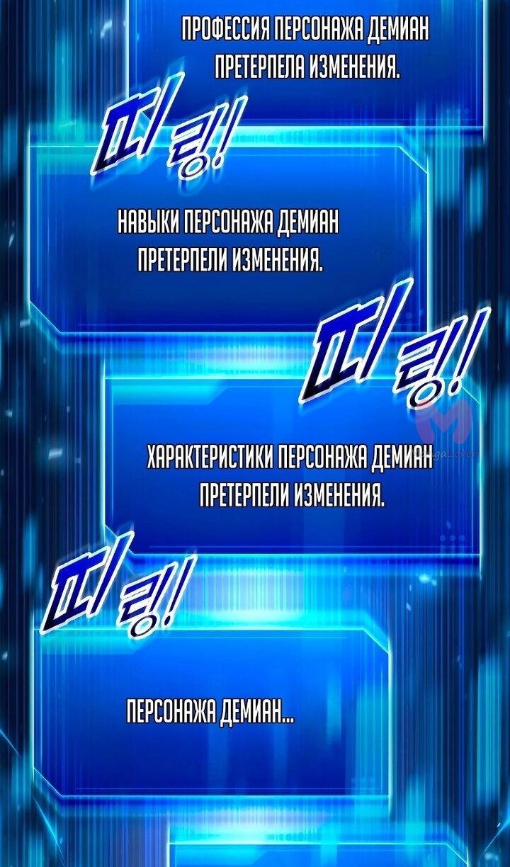 Я тиран в оборонительной игре — Глава 166, страница 70
