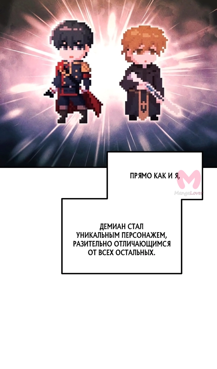 Я тиран в оборонительной игре — Глава 166, страница 77