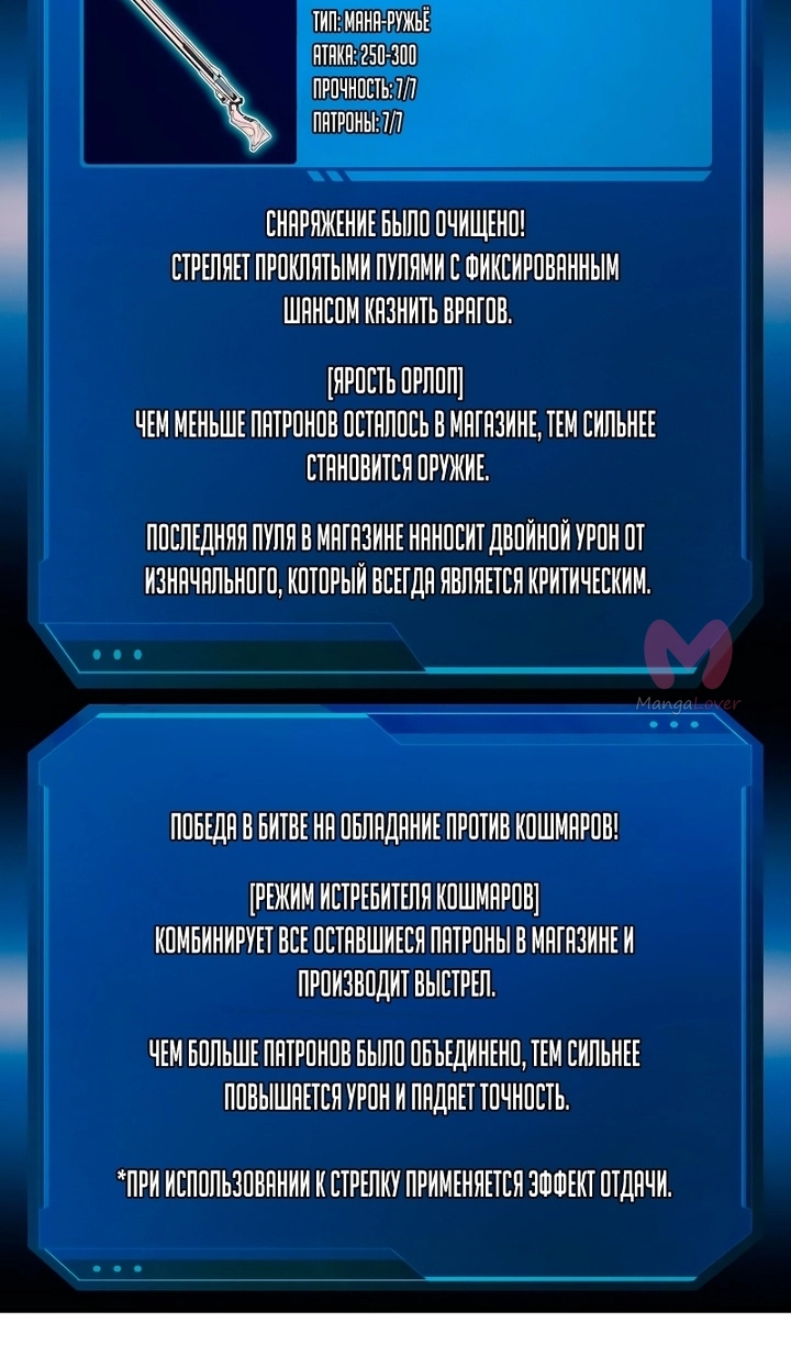 Я тиран в оборонительной игре — Глава 166, страница 81