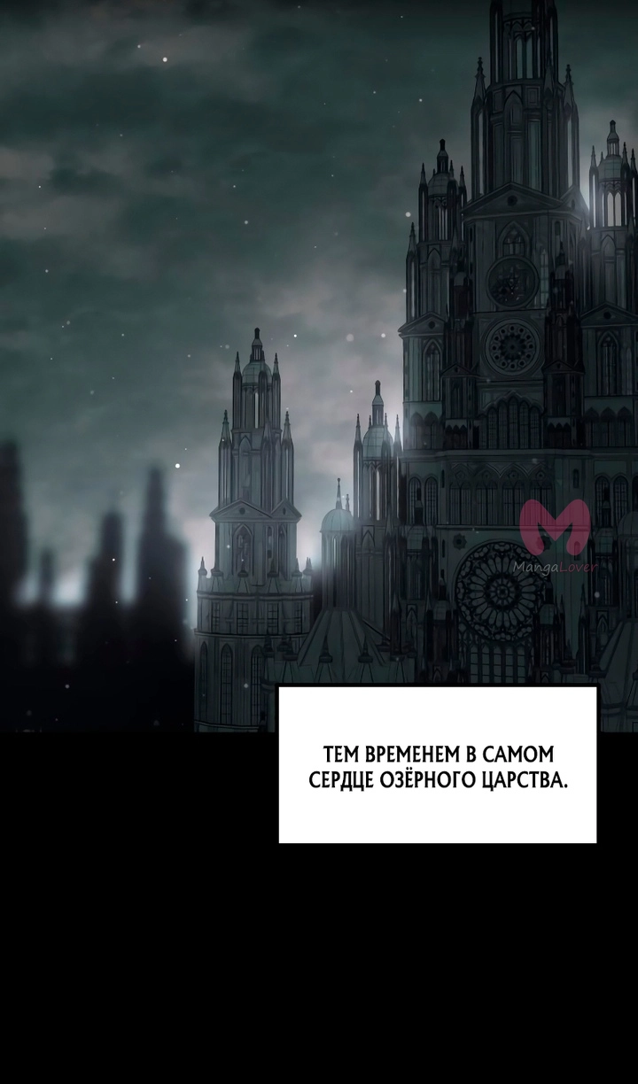 Я тиран в оборонительной игре — Глава 166, страница 99