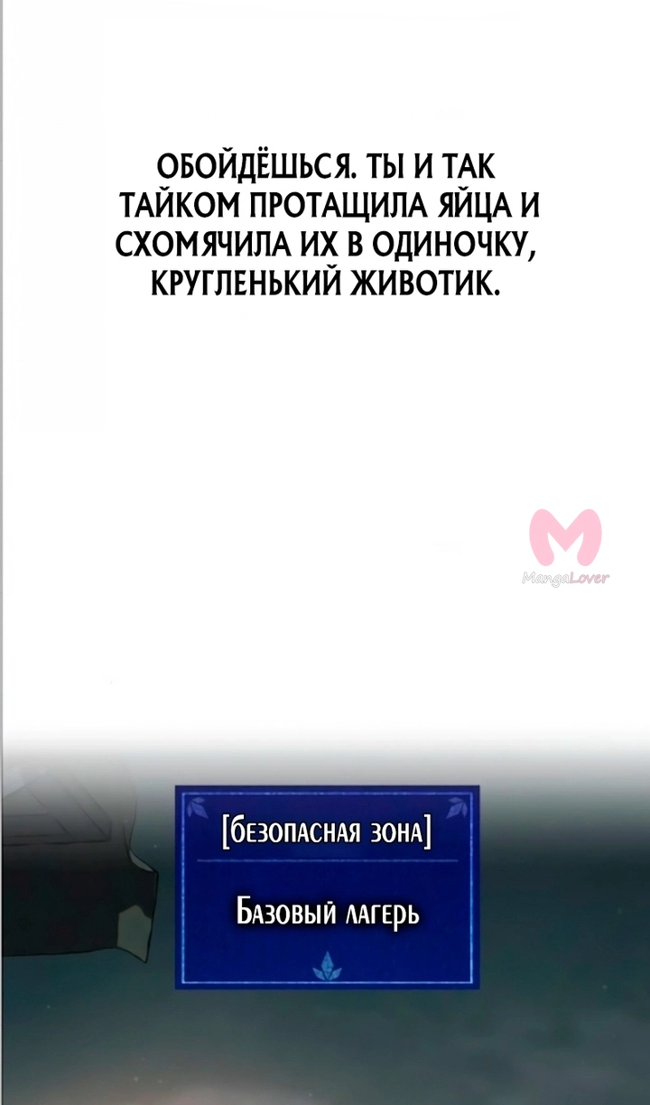 Я тиран в оборонительной игре — Глава 169, страница 107