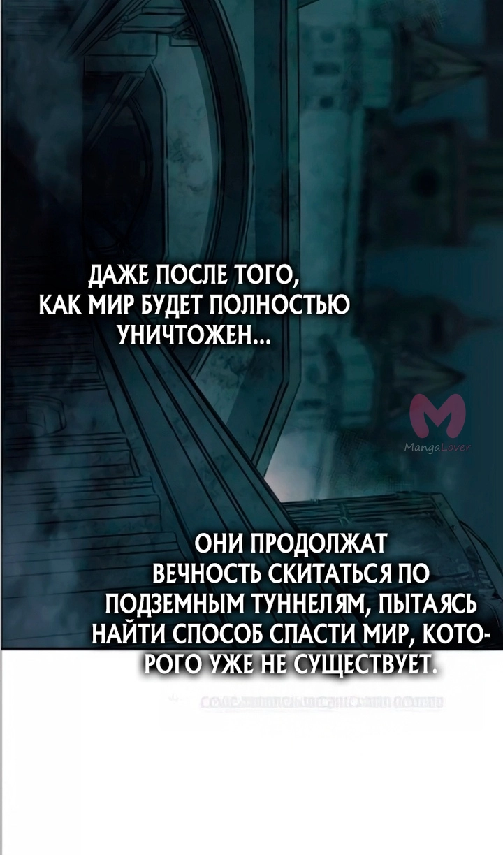 Я тиран в оборонительной игре — Глава 169, страница 113