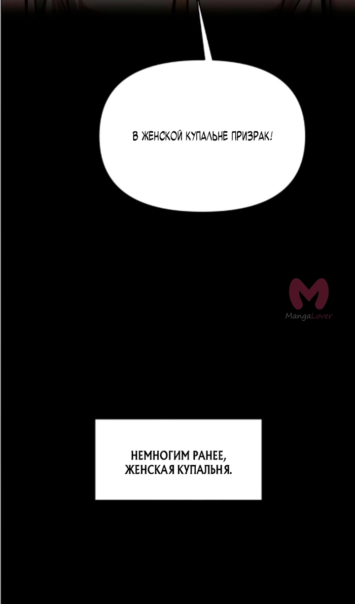 Я тиран в оборонительной игре — Глава 169, страница 18