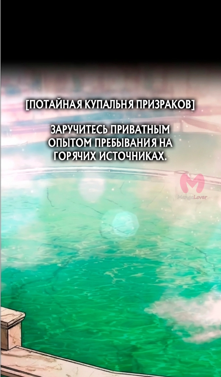 Я тиран в оборонительной игре — Глава 169, страница 19