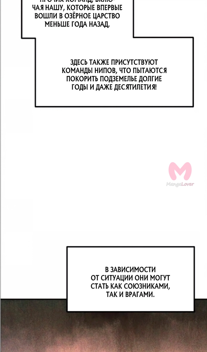 Я тиран в оборонительной игре — Глава 169, страница 40