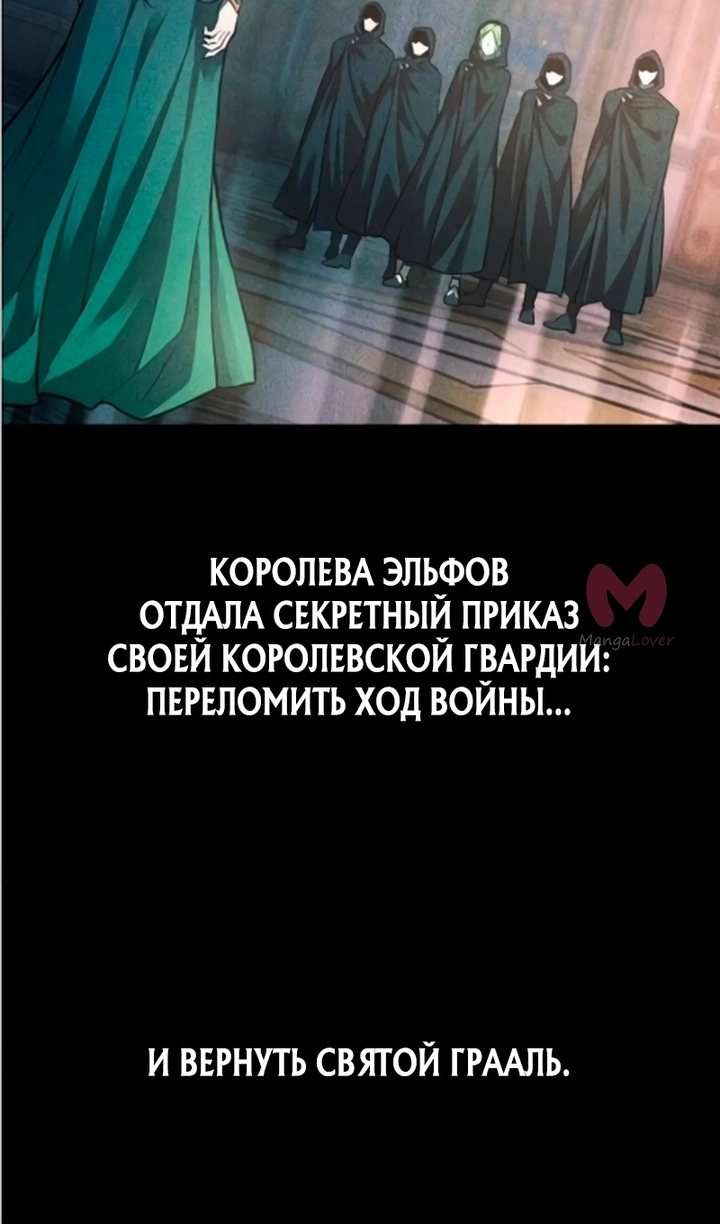 Я тиран в оборонительной игре — Глава 169, страница 45