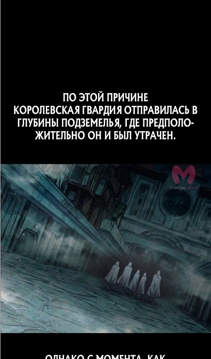 Я тиран в оборонительной игре — Глава 169, страница 47