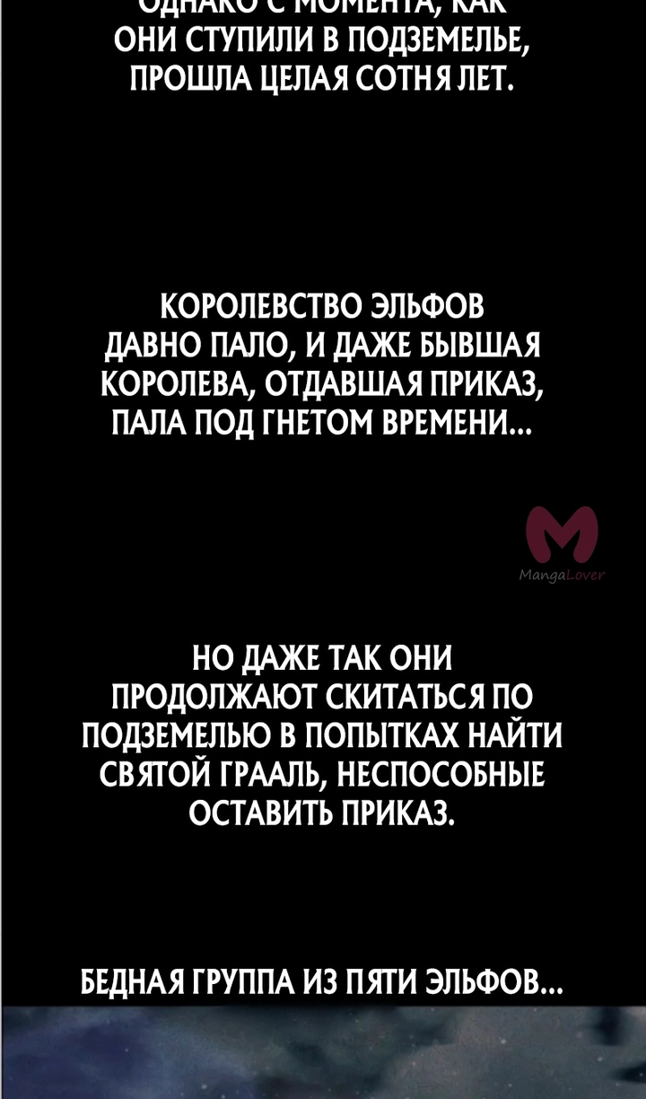 Я тиран в оборонительной игре — Глава 169, страница 48