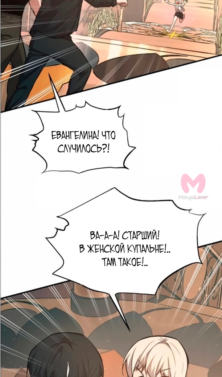 Я тиран в оборонительной игре — Глава 169, страница 5
