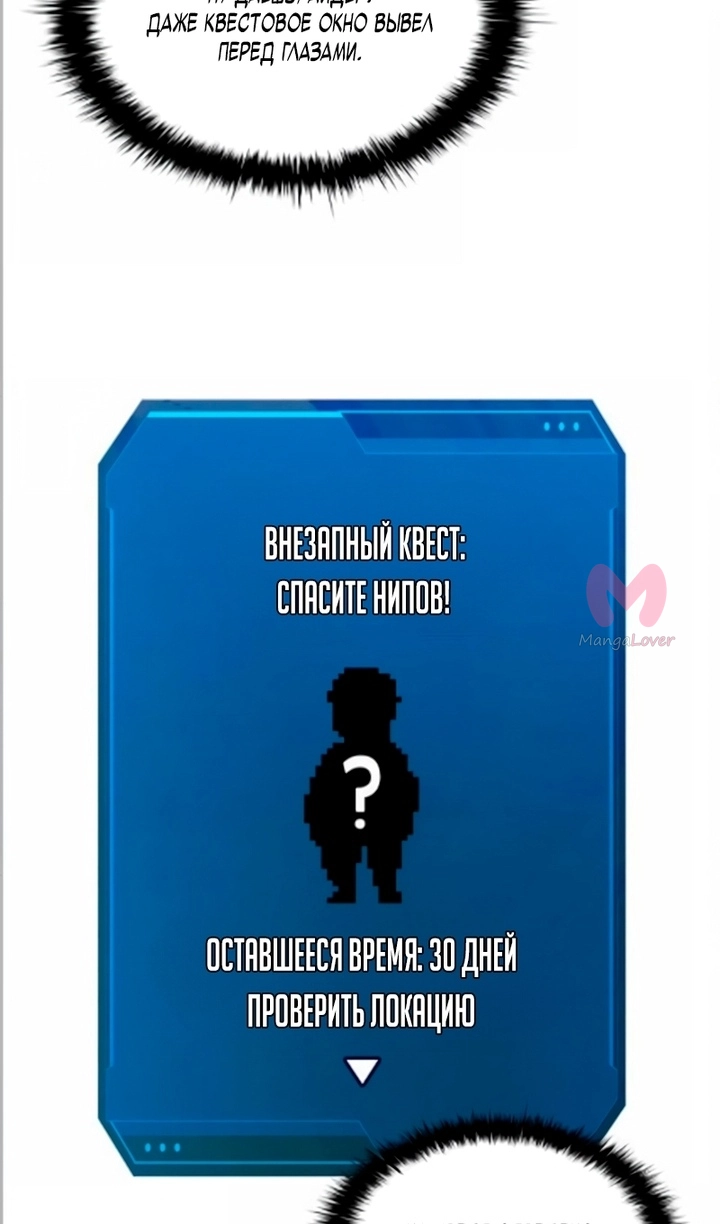 Я тиран в оборонительной игре — Глава 169, страница 81