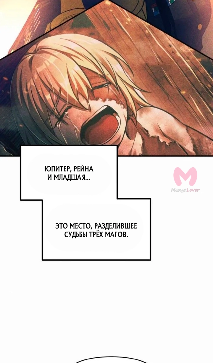 Я тиран в оборонительной игре — Глава 171, страница 21