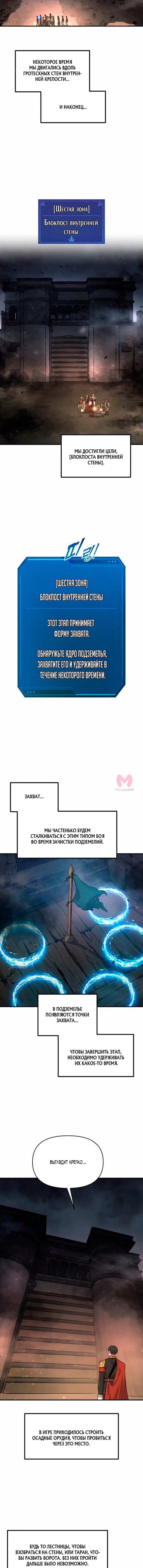 Я тиран в оборонительной игре — Глава 173, страница 14
