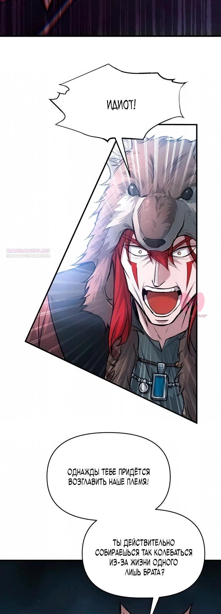 Я тиран в оборонительной игре — Глава 178, страница 10